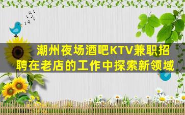 河源夜总会招聘
